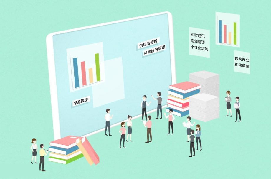 SRM供应商关系管理系统